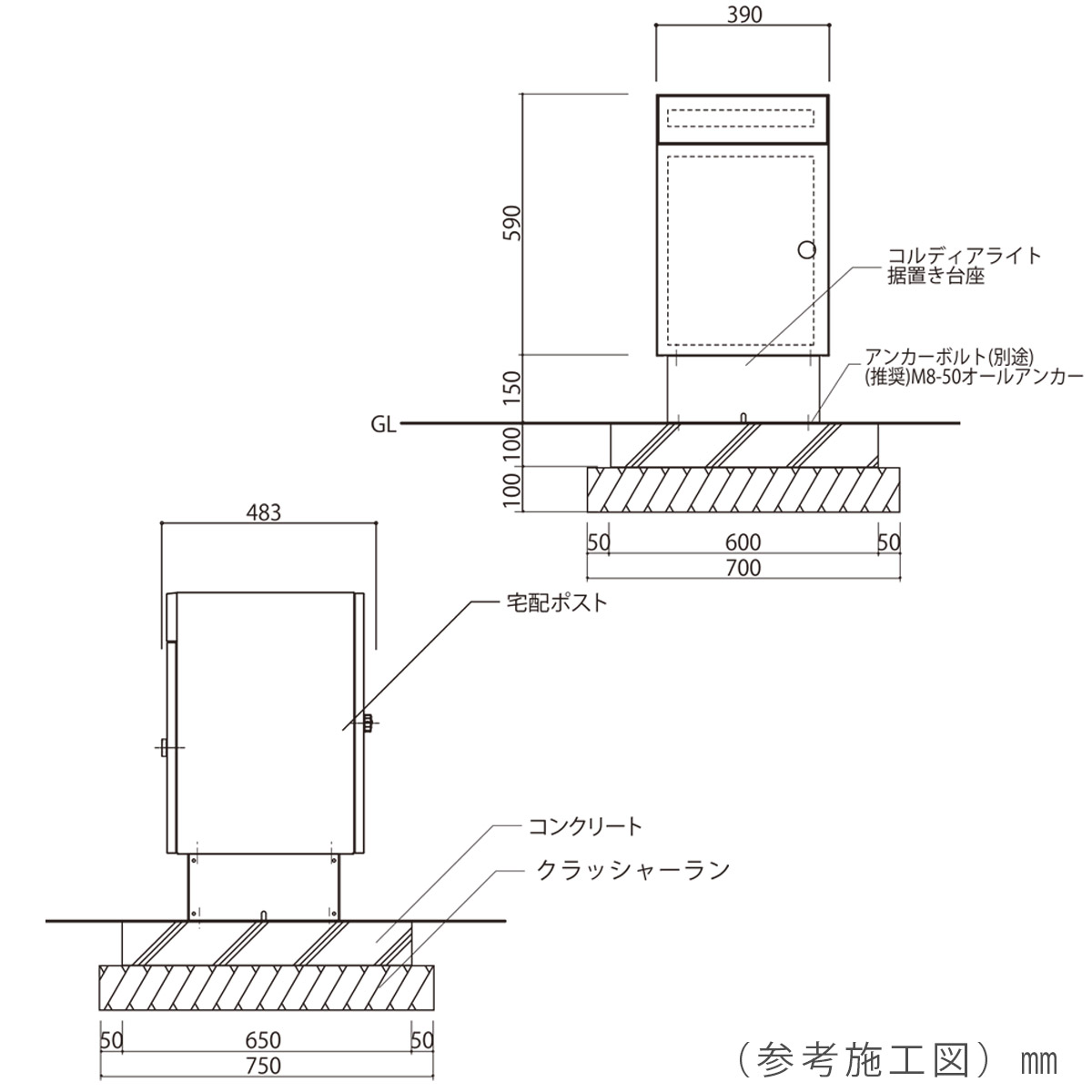 郵便ポスト付き宅配ボックス 宅配BOX デリバリーボックス 一戸建て用