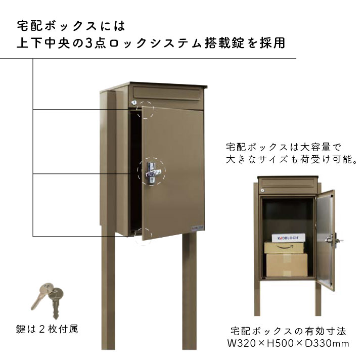 多機能 郵便受け付き 「ポスト＆宅配ボックス KNOBOX（ノボックス