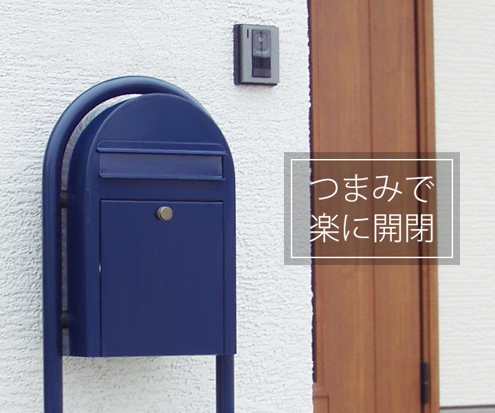 ボビレバー をおしゃれに「Bobi ボビ社製 郵便ポスト専用 つまみ