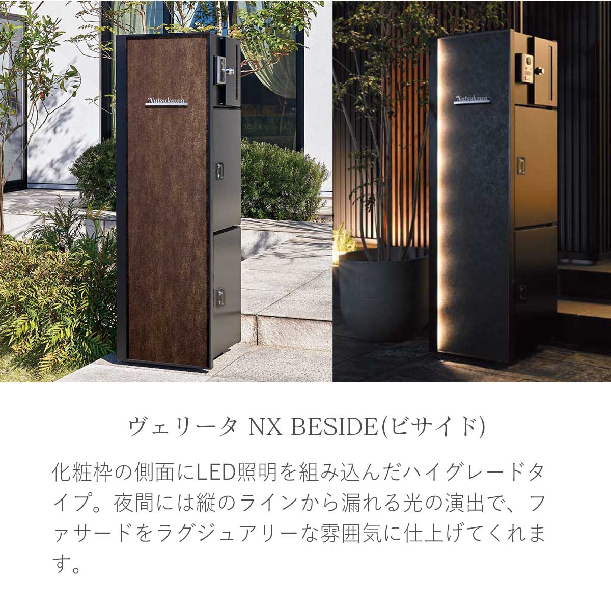 機能門柱 宅配ボックス 2個 + 郵便ポスト LED照明「 門柱ユニット