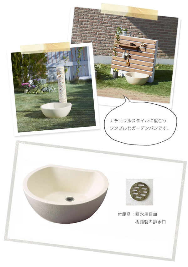 立水栓 水受け お庭の水栓柱用ガーデンパン トレビ リビエラ 予約販売