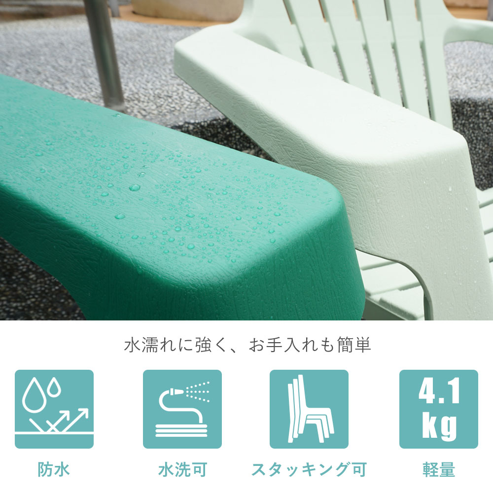 樹脂製 アディロンダック チェア 2脚セット 」 ガーデンチェア 屋外