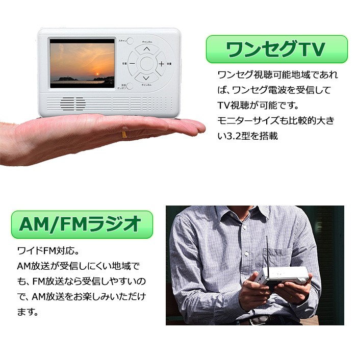 エコラジtv Rad 1sfam 手回し 充電 手のひら サイズ テレビ 災害時 ワンセグ 充電 スマホ ラジオ Am Fm モバイルバッテリー ブラック ホワイト Buyee Buyee 日本の通販商品 オークションの代理入札 代理購入