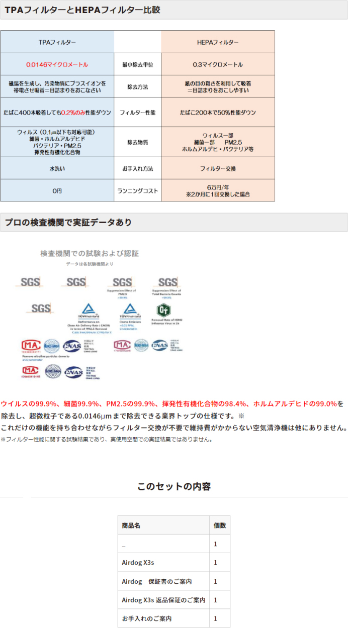 補助金対象 送料無料 Airdog X3s エアドッグ コンパクトモデル 空気清浄機 31畳対応 会議室 寝室 子供部屋に最適 1年間修理保証書付き  :opexairdog-x3s:お・も・て・な・し ボックス - 通販 - Yahoo!ショッピング