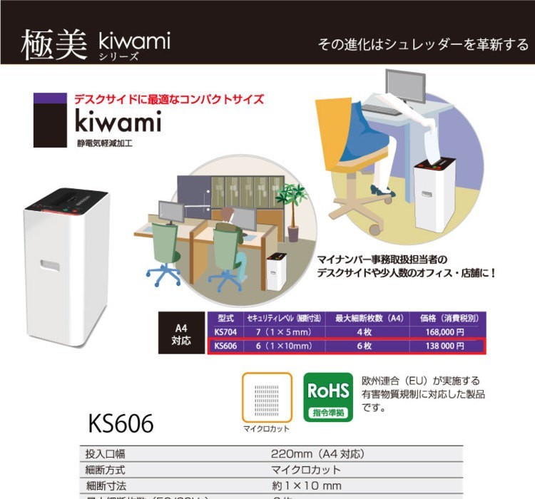 サカエ シュレッダー シュレッドギア shred Gear KS606 極美 kiwami