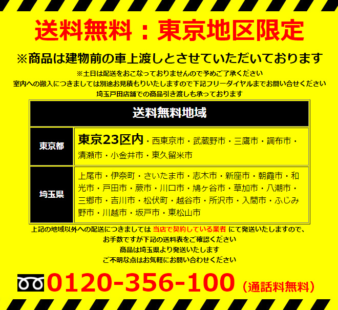 送料無料 東京地区限定 フリーアドレスデスク ミーティングテーブル