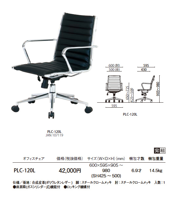 限定数のみ オフィスチェア/デスクチェア 〔高さ905〜980mm〕 スチール