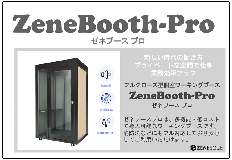 法人様限定 送料無料 井上金庫 ワークブース セミクローズ型 W1200