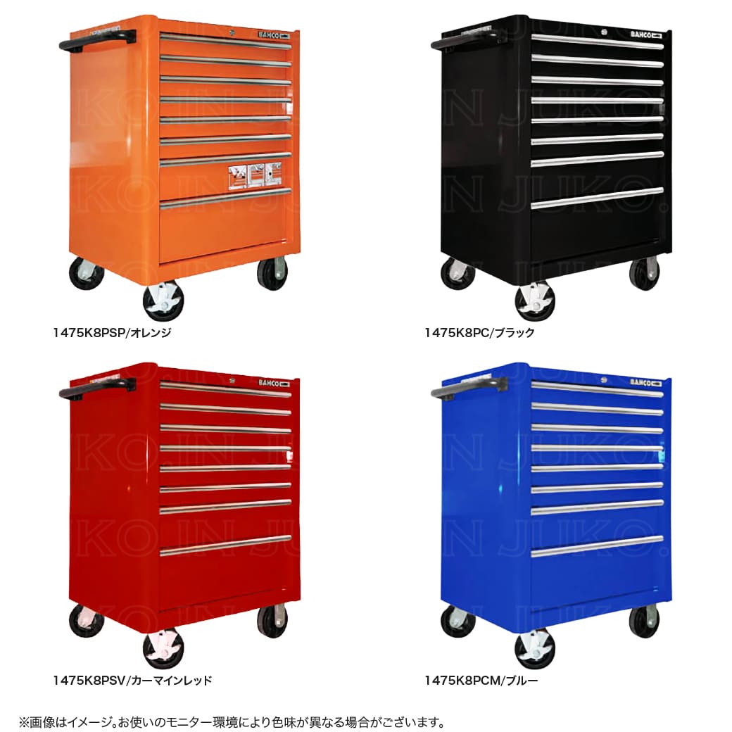 BAHCO（バーコ） 【はさみプレゼント中】 C75クラシック 1475K8 ロール