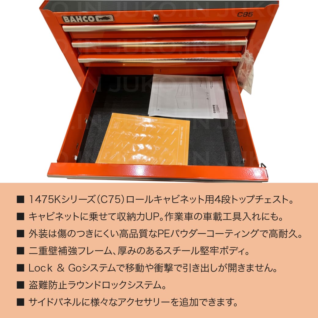 【限定2台入荷予定】バーコ(BAHCO) 26...の詳細画像1