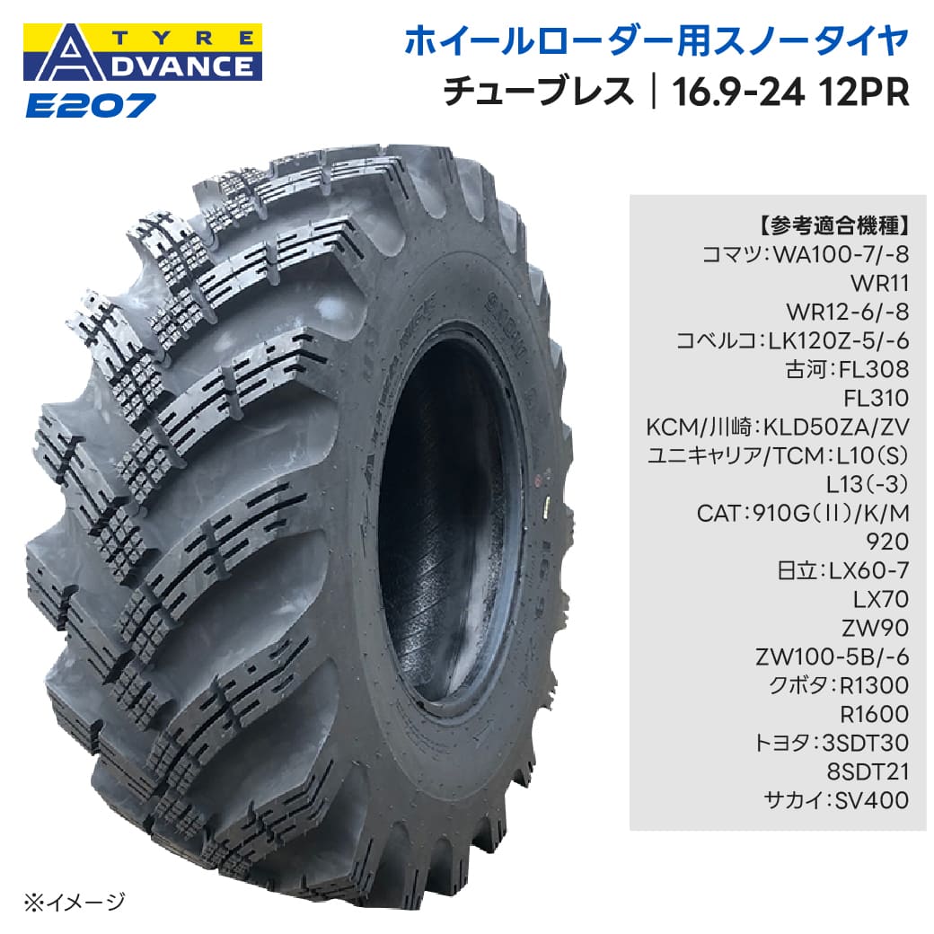 wbs98720 スタッドレス スノー タイヤ ホイール 4本 セット ホイールローダー用スノータイヤ 16.9-24 12PR チューブレス