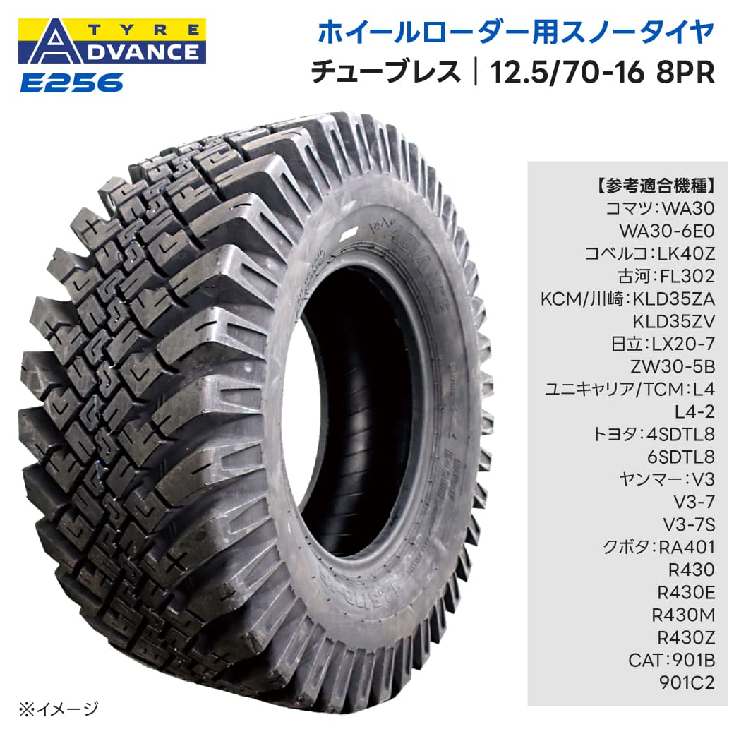 タイヤ・ホイール Kiyomaru ホイールローダー用スノータイヤ 12.5/70-16 8PR チューブレス