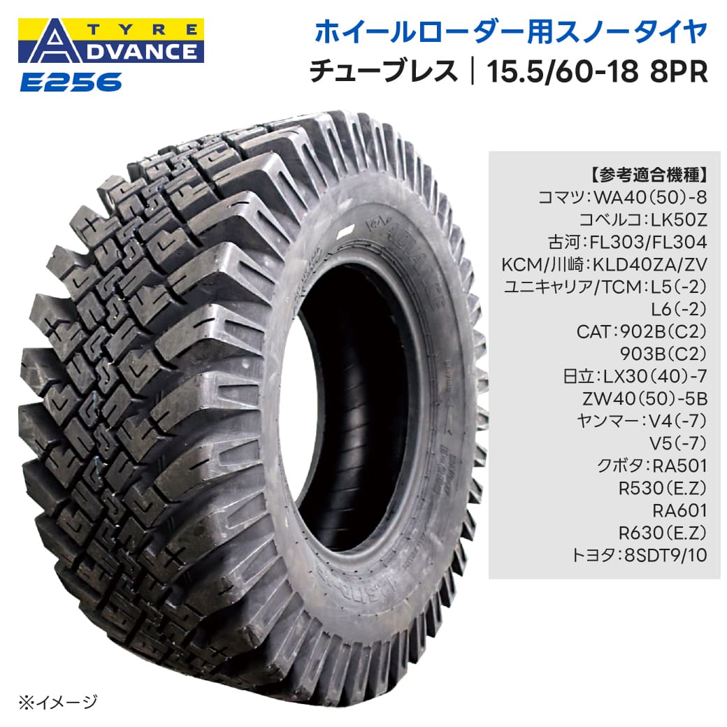 ST600指定タイヤ　レインタイヤ　20分のみ使用 ホイールローダー用スノータイヤ 15.5/60-18 8PR チューブレス