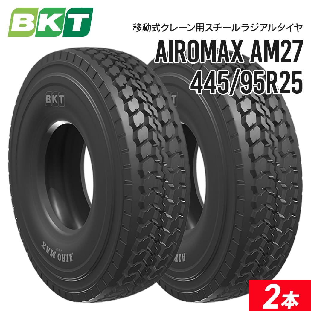 移動式クレーンタイヤ 445/95R25(16.00R25) チューブレス AIROMAX AM27 2本セット BKT スチールラジアル