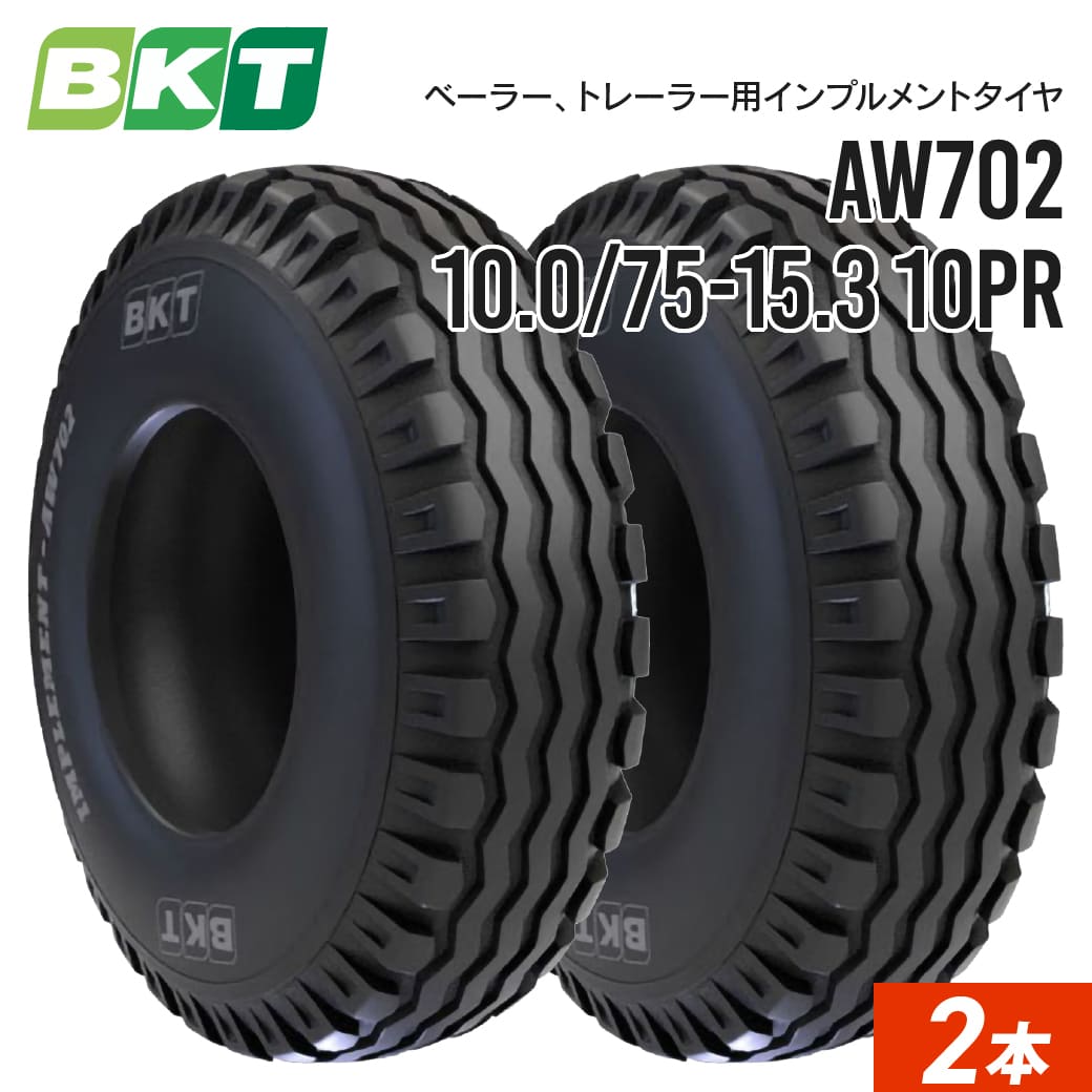 【5%OFFクーポン】インプルメントタイヤ 10.0/75-15.3 10PR チューブレス AW702 2本 BKT バイアス トーヨータイヤ オープンカントリーH/TⅡ 165/65R15 入荷！ホワイトリボンが◎！ | U-ICHIBAN 大宮バイパス店 ブログ一覧 |  中古ホイール・タイヤ買取・販売のU-ICHIBAN