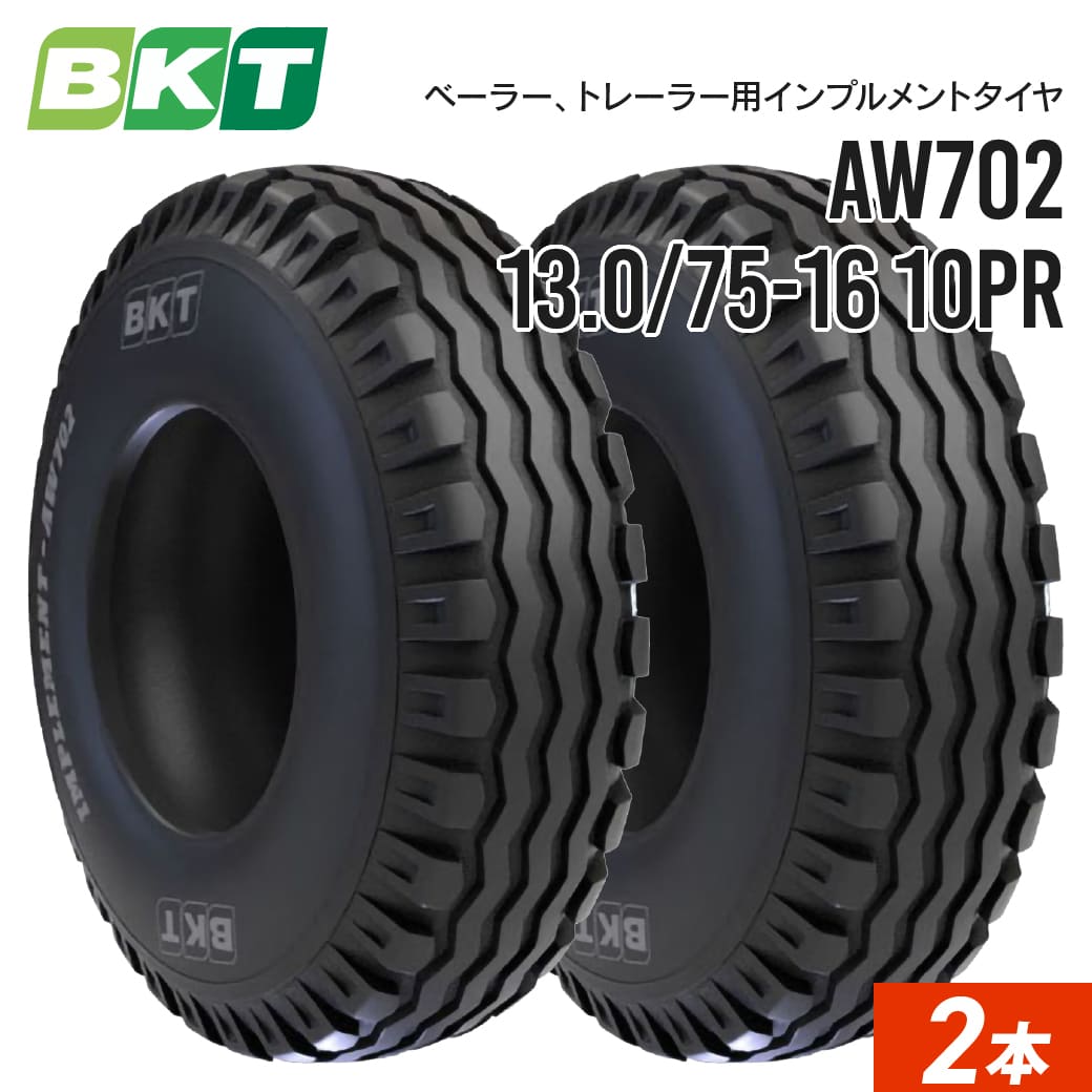 BS 13.6-38 トラクター　タイヤ2本セット トラクタータイヤ 13.6-38 8PR チューブタイプ FARM SPECIAL 2本セット