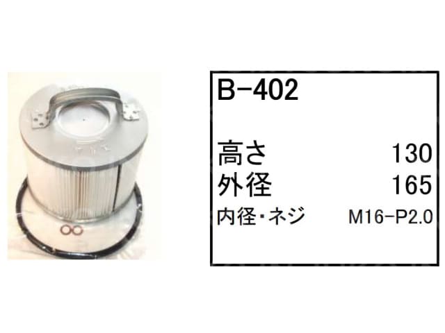 �I�C���G�������g B-402 �R�x���R �p���[�V���x�� �����{ �o�b�N�z�[ SK120-2 SK120LC-2 �t�B���^�[