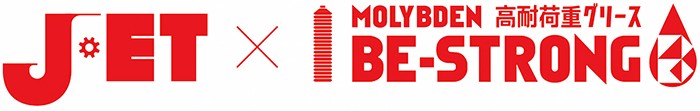 モリブデングリースBE-STRONG