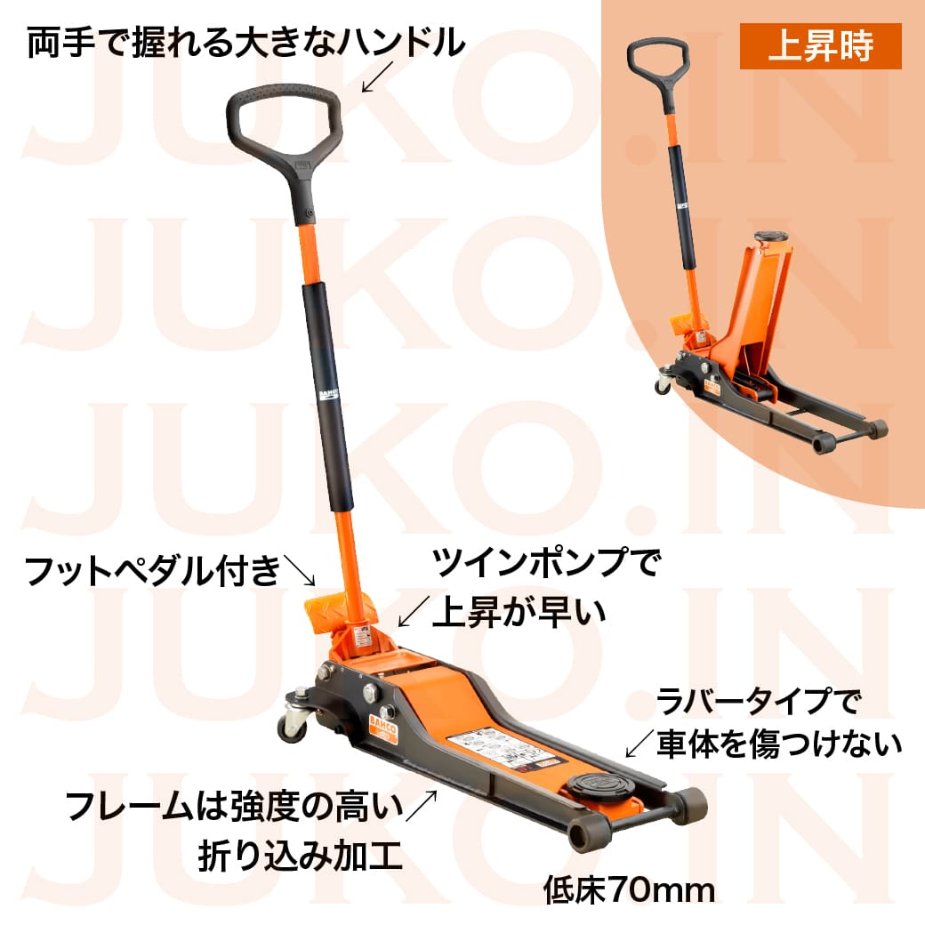【エコツール岡崎岩津店】バーコ トローリージャッキ BH11500   ITZK2I7CJ6HF【愛知県/岡崎市/工具】 メーカー直送業者便]日本正規品 バーコ 低床トローリージャッキ 1.5ton