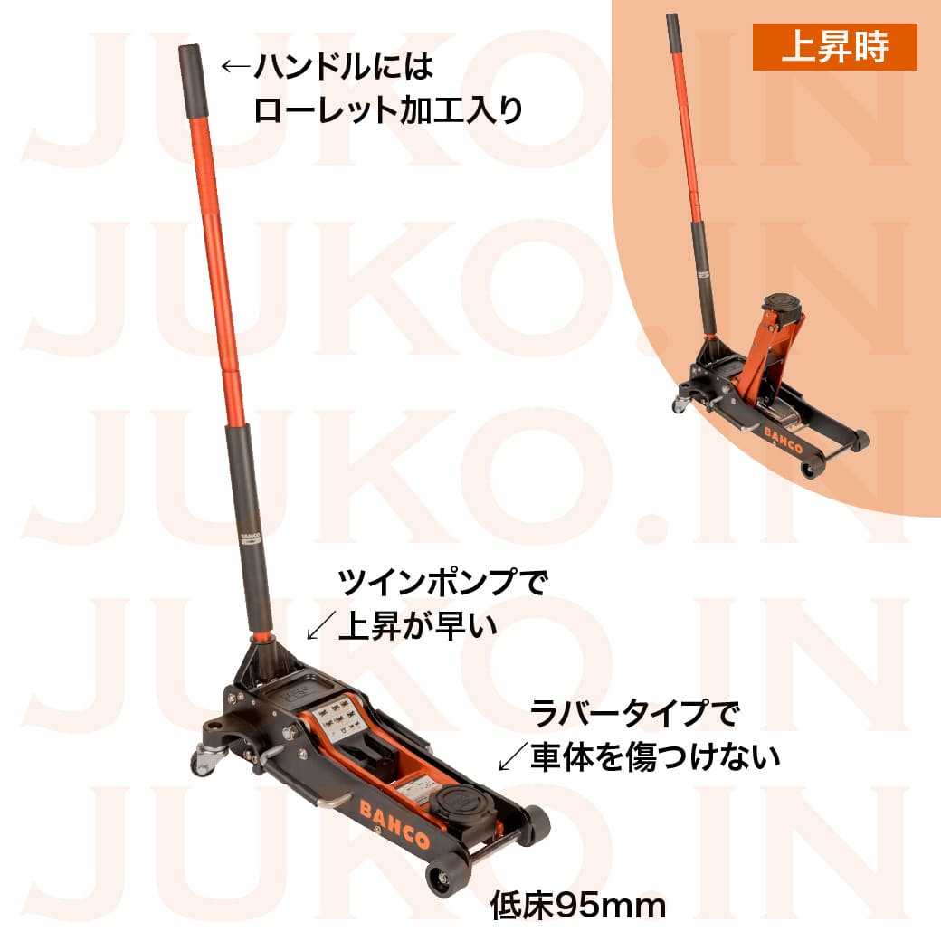 納期都度確認 バーコ BAHCO アルミジャッキ 2.5t BH1A2500A 油圧式 トローリージャッキ ガレージジャッキの画像