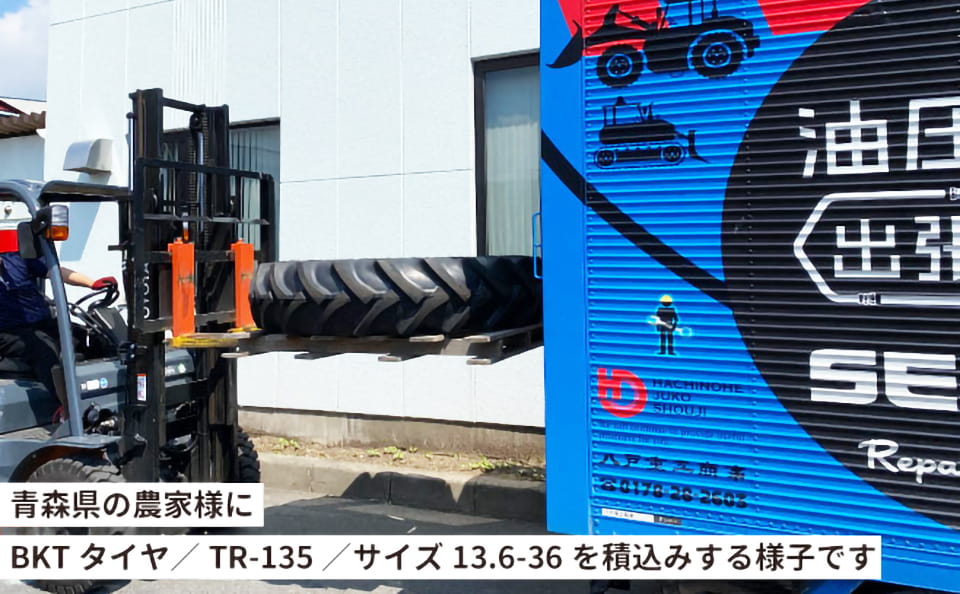 トラクタータイヤ 14.9-24 8PR チューブタイプ TR135 2本セット BKT バイアス｜juko-in｜05