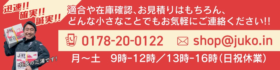 ご不明な点はお尋ね下さい