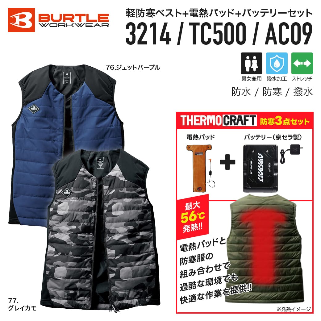 �y�h��3�_�Z�b�g�z�o�[�g�� 3214 �q�[�^�[�x�X�g�{TC500�d�M�p�b�h�{AC09�o�b�e���[ �t���Z�b�g �h�� �d�M�x�X�g BURTLE