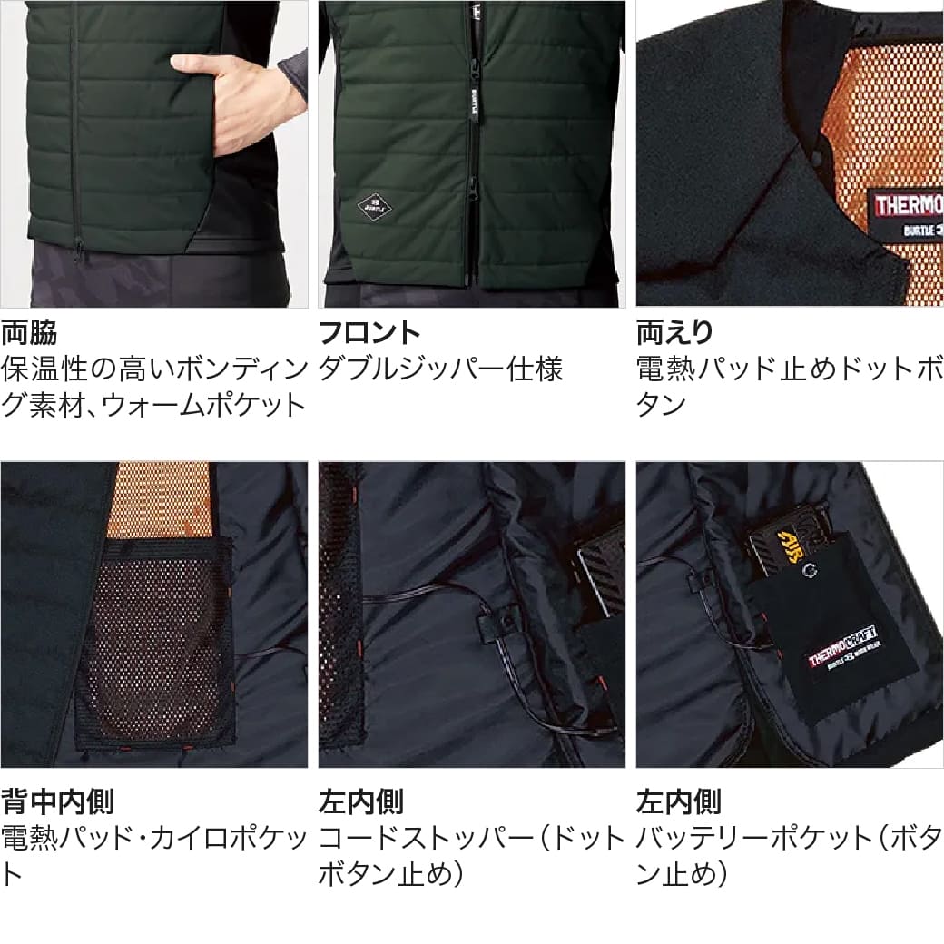 BURTLE（バートル） 【防寒3点セット】バートル 3214 ヒーターベスト
