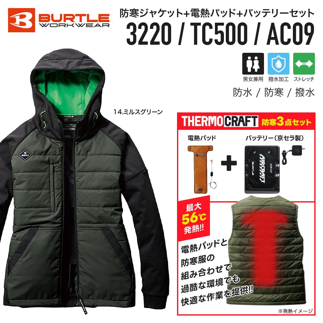 �y�h��3�_�Z�b�g�z�o�[�g�� 3220 �q�[�^�[�t�[�f�B�W���P�b�g�{TC500�d�M�p�b�h�{AC09�o�b�e���[ �t���Z�b�g �h�� �T�[���N���t�g�Ή� BURTLE