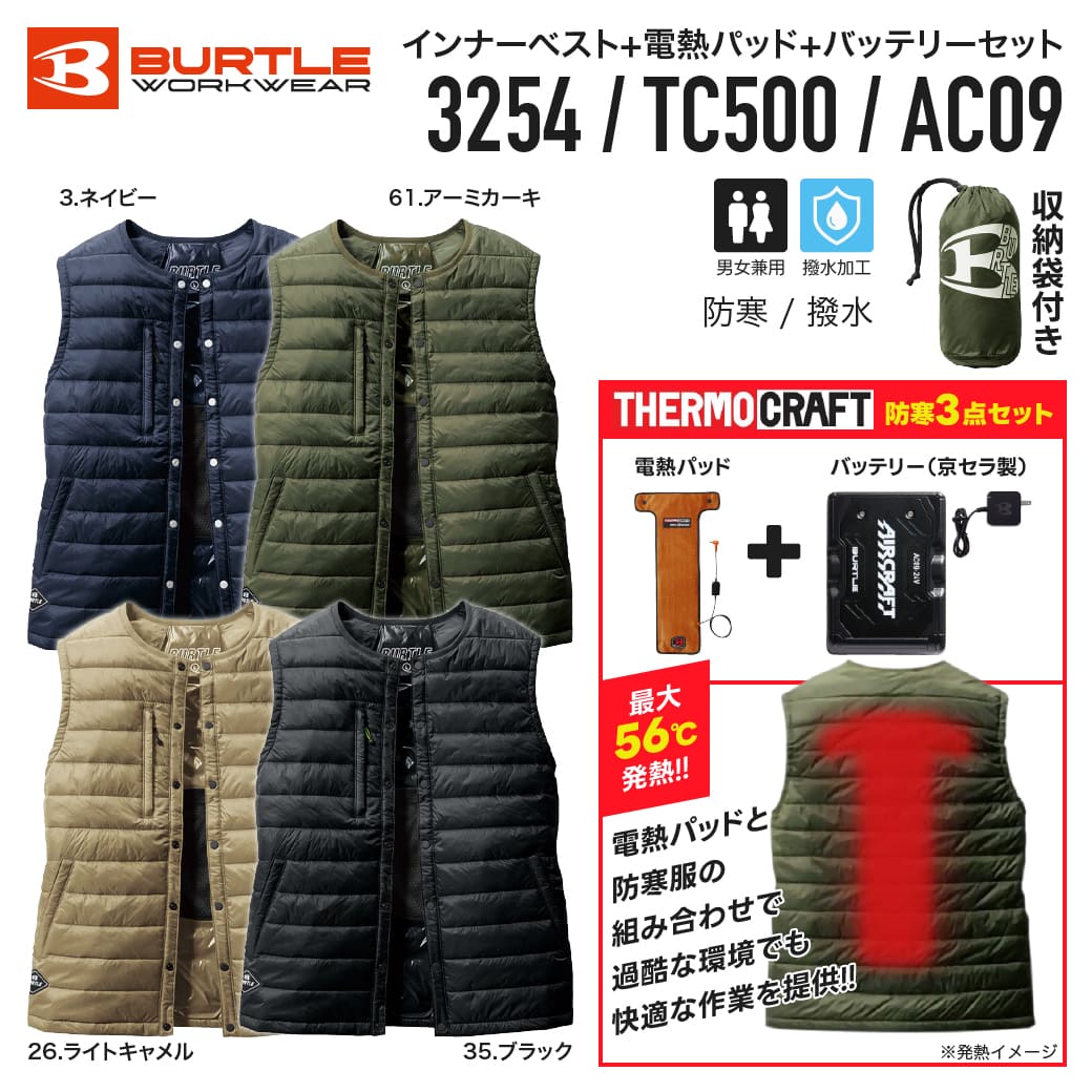 �y�h��3�_�Z�b�g�z�o�[�g�� 3254 �_�E���x�X�g�{TC500�d�M�p�b�h�{AC09�o�b�e���[ �t���Z�b�g �h�� �d�M�x�X�g  BURTLE