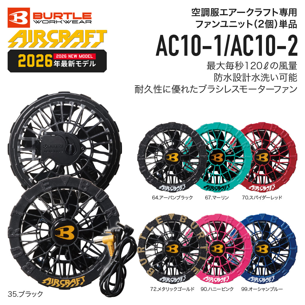 �y�\���t�� 7���ȍ~���ח\��zBURTLE �G�A�[�N���t�g �t�@�����j�b�g AC10-1 AC10-2 �􂦂鍂�ϋv�u���V���X���[�^�[ 2026�N���f�� �o�[�g��