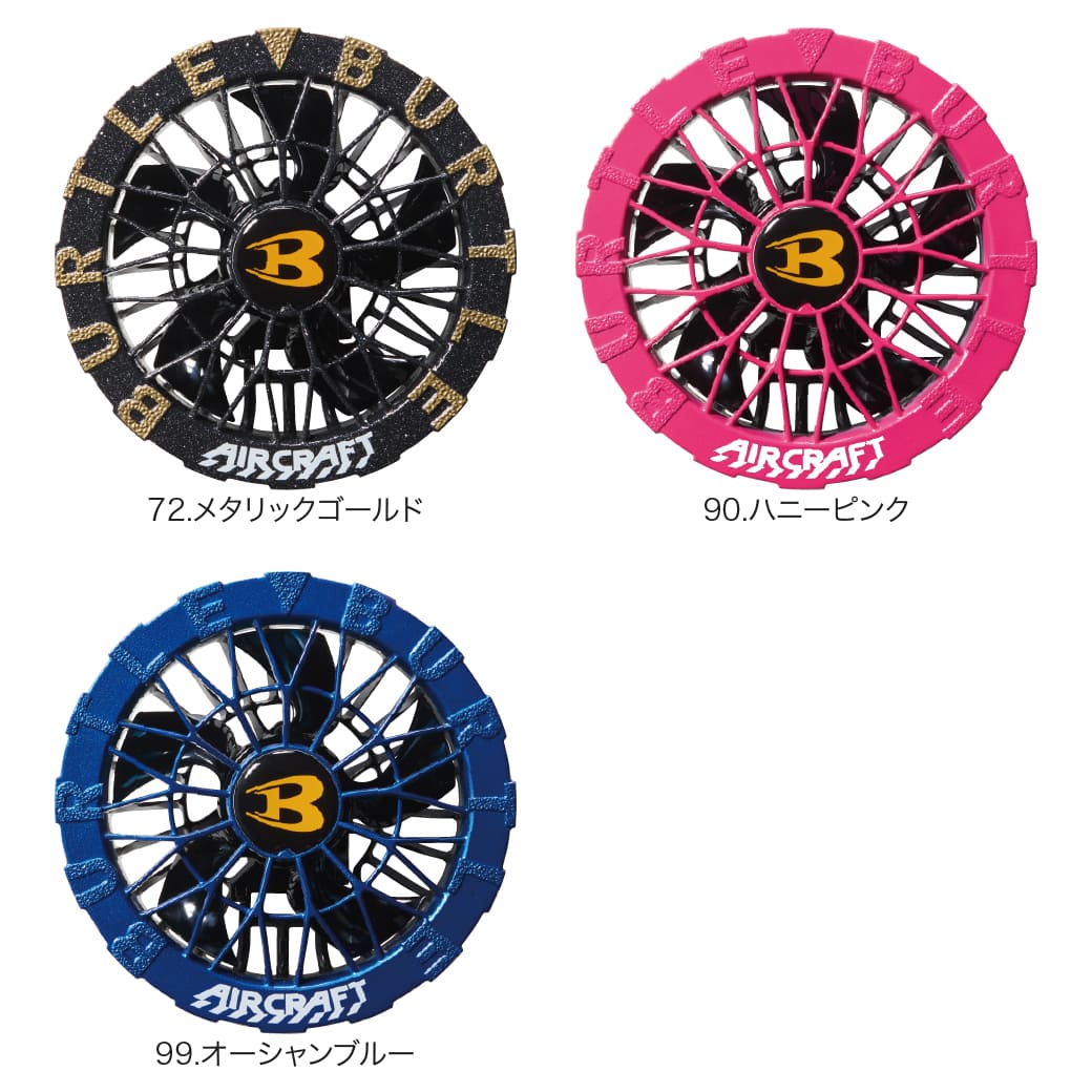 BURTLE（バートル） 【続々入荷！予約受付中 7月以降入荷予定】BURTLE