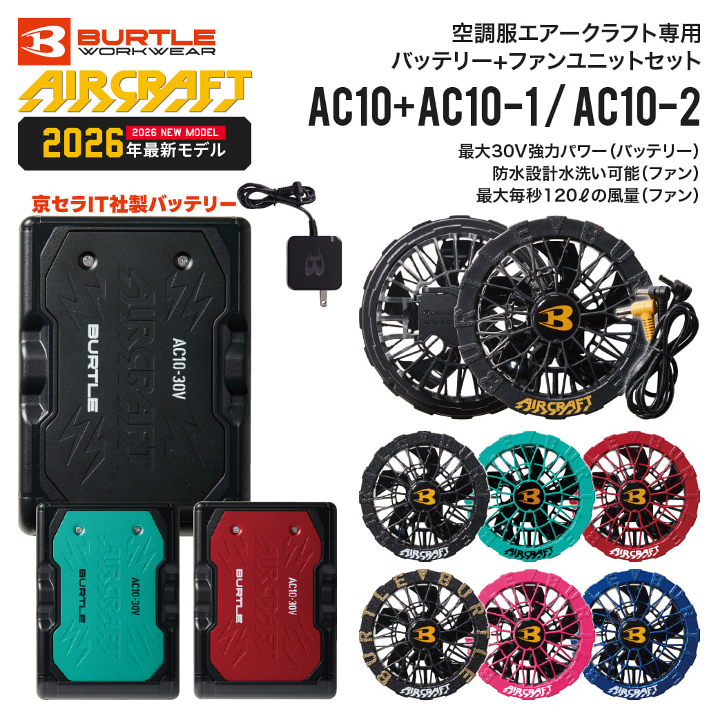 �y�\���t�� �V���ȍ~���ח\��zBURTLE AC10 �o�b�e���[ AC10-1/AC10-2 �t�@�����j�b�g �Z�b�g�̔� �󒲍�ƒ��p �G�A�[�N���t�g�f�o�C�X 2026���f�� �o�[�g��