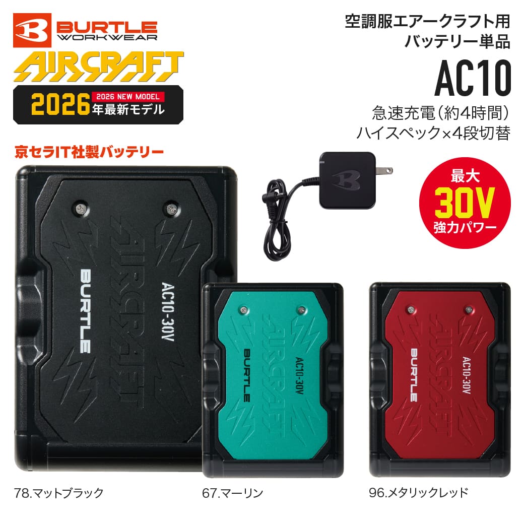 �y�\���t�� 7���ȍ~���ח\��zBURTLE AC10 �G�A�[�N���t�g��p30V�o�b�e���[ 5600mAh  ���o�� �󒲕��p ���`�E���C�I���d�r 2026�N���f�� �o�[�g��