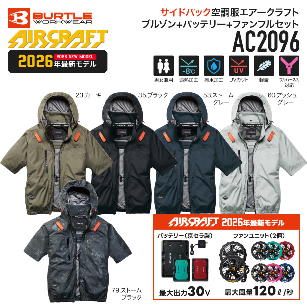 �y�\���t��7���ȍ~���ח\��zBURTLE AC2096 �G�A�[�N���t�g�t���Z�b�g �󒲕������u���]�� �o�b�e���[ �t�@�����j�b�g 2026�N���f�� �o�[�g��