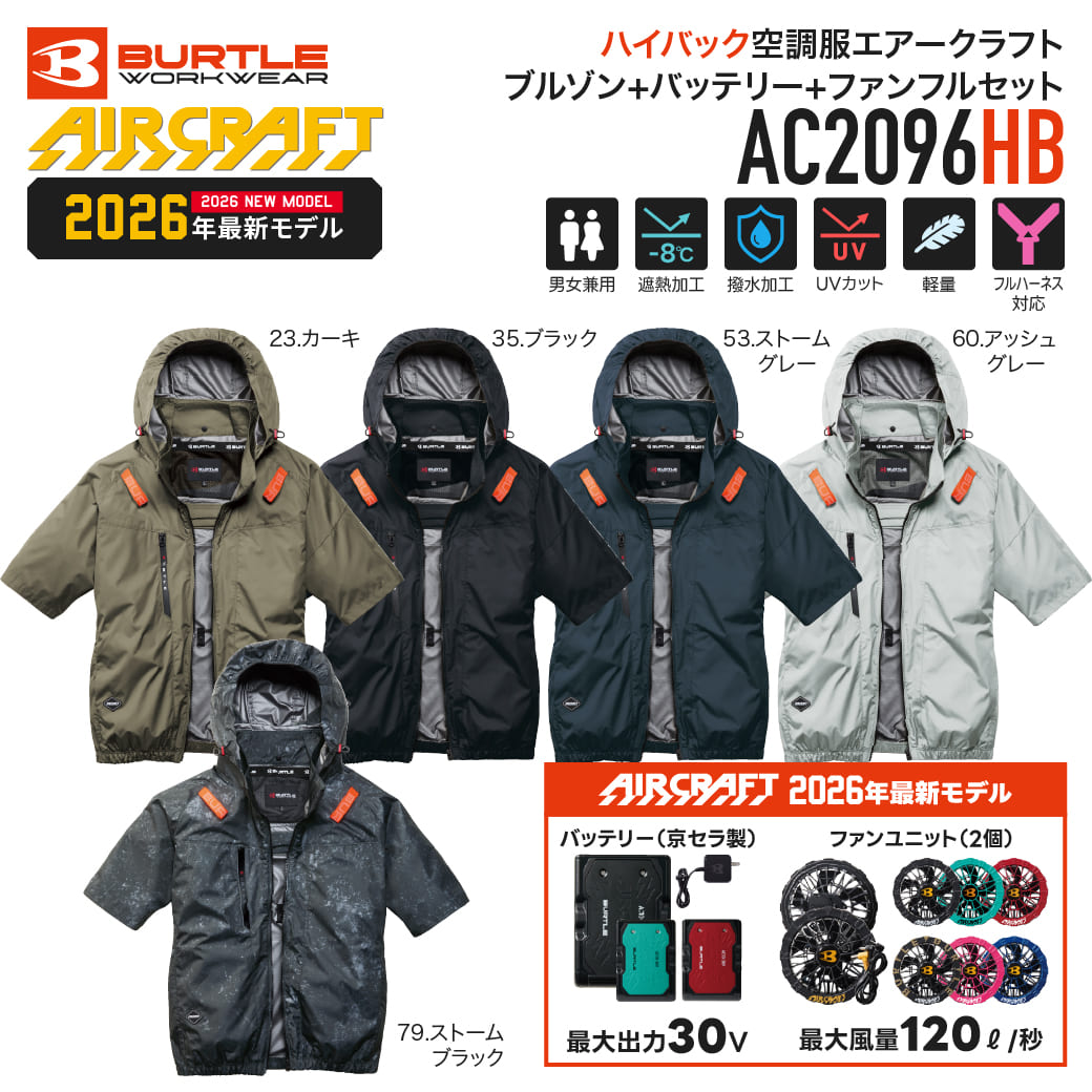 �y�\���t��7�����ח\��zBURTLE AC2096HB �G�A�[�N���t�g�t���Z�b�g �󒲕������u���]���n�C�o�b�N�t�@�� �o�b�e���[ �t�@�����j�b�g 2026�N���f�� �o�[�g��