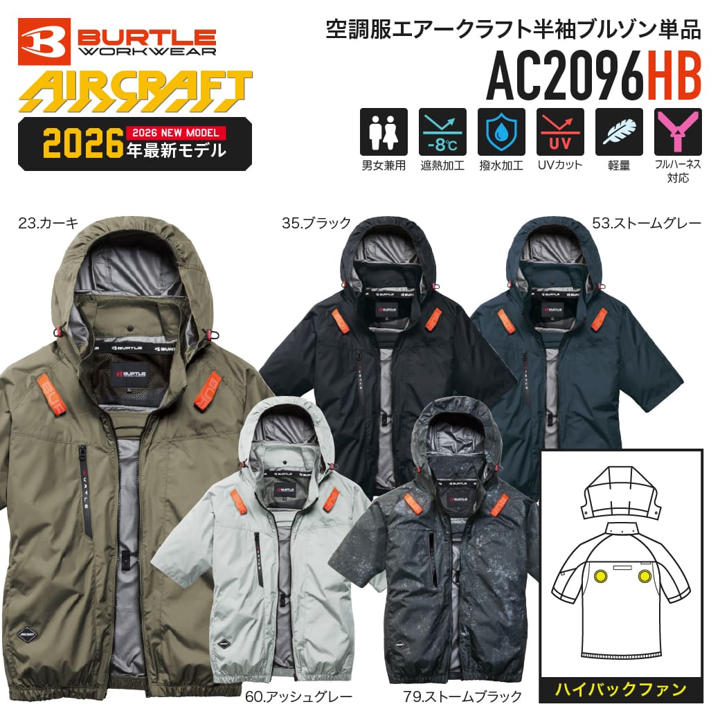 �y�\���t��7���ȍ~���ח\��zBURTLE AC2096HB �󒲕� �����u���]�� �G�A�[�N���t�g �n�C�o�b�N�t�@�� ���j�Z�b�N�X 2026�N���f�� �o�[�g��