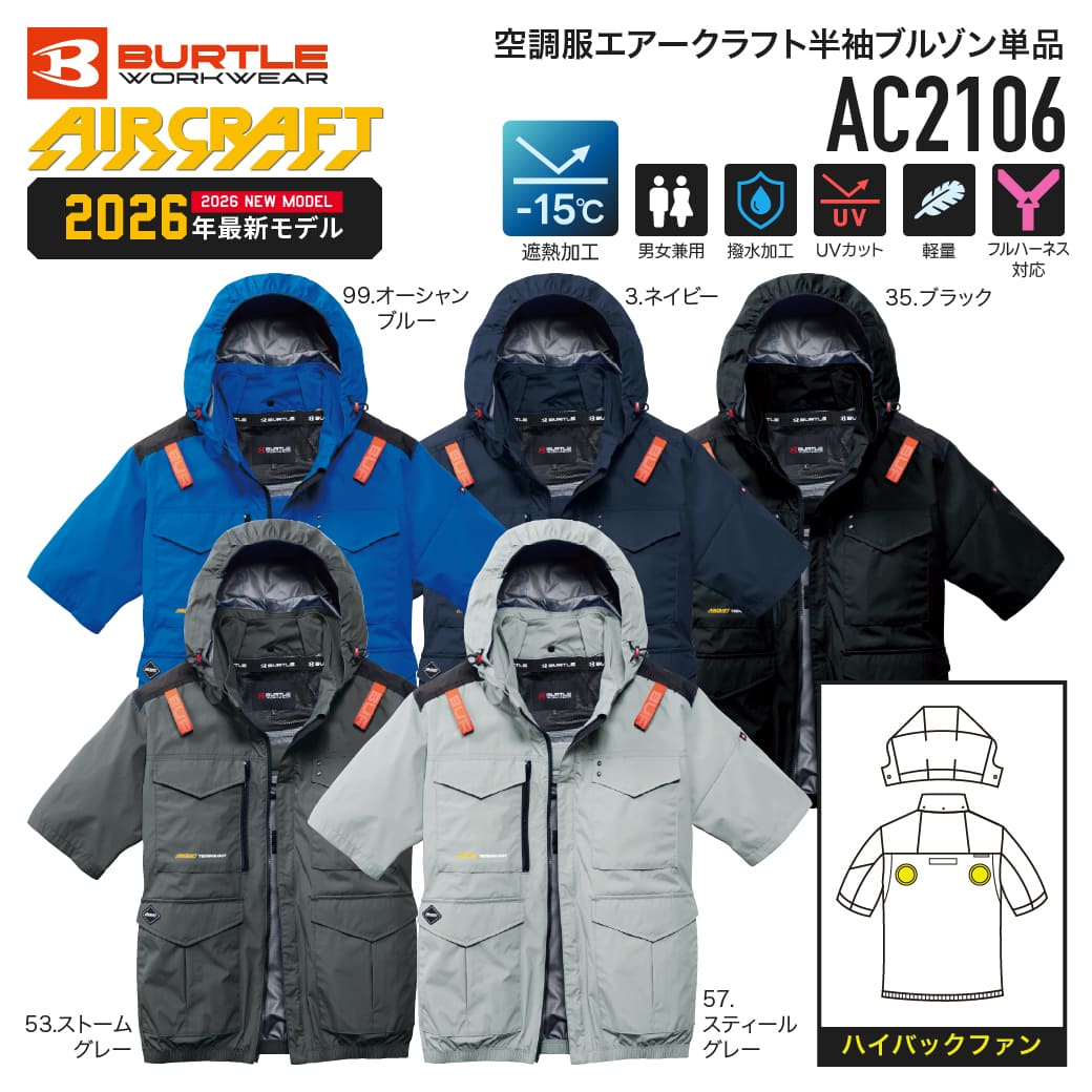 �y�\���t�� 7���ȍ~���ח\��zBURTLE AC2106 �󒲕� �G�A�[�N���t�g �n�C�o�b�N�����u���]�� �A���~�ՔM-15�� ���j�Z�b�N�X 2026���f���o�[�g��