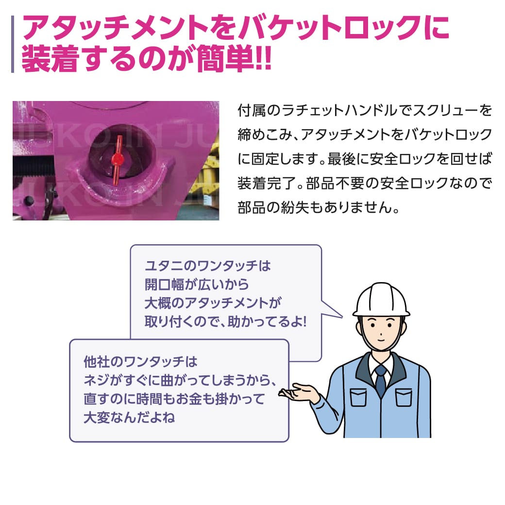 国産 重機アタッチメント着脱装置 バケットロックNBL-40 4t〜5t 重機 