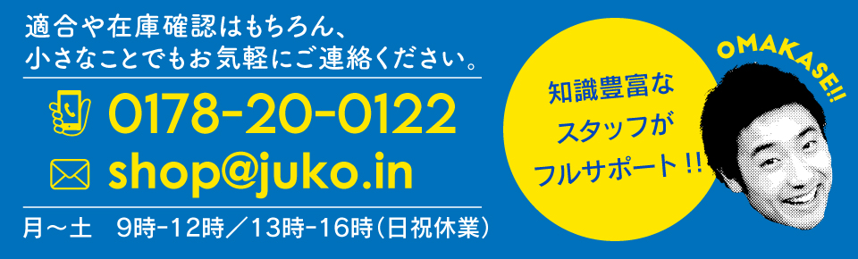 お気軽にお電話ください