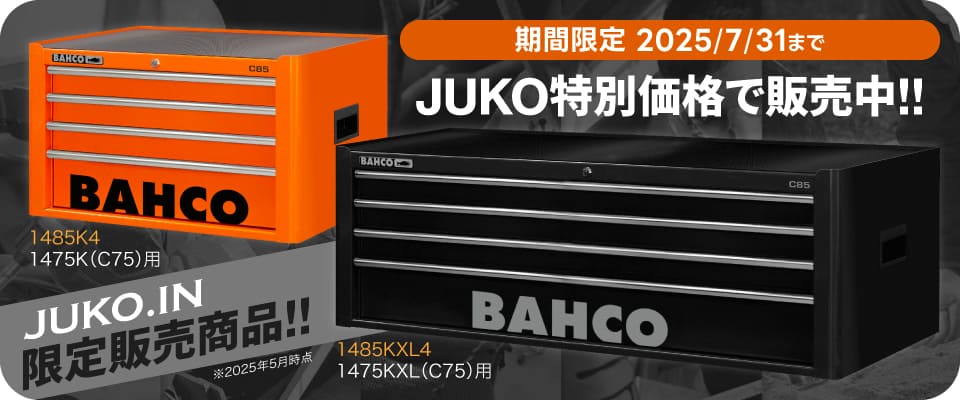 BAHCO4段CP
