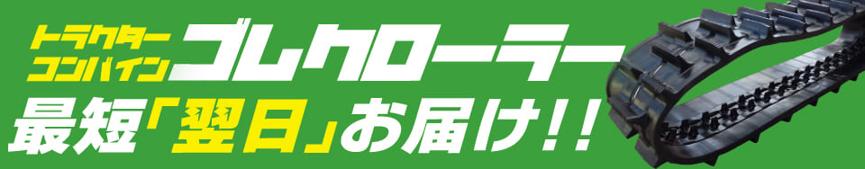 ゴムクロバナー