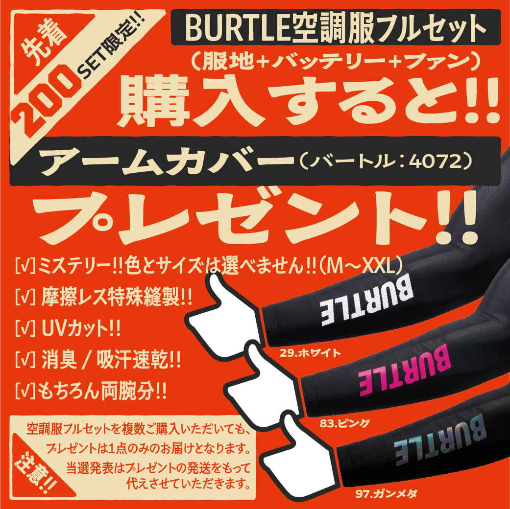 BURTLE�����५�С�CP