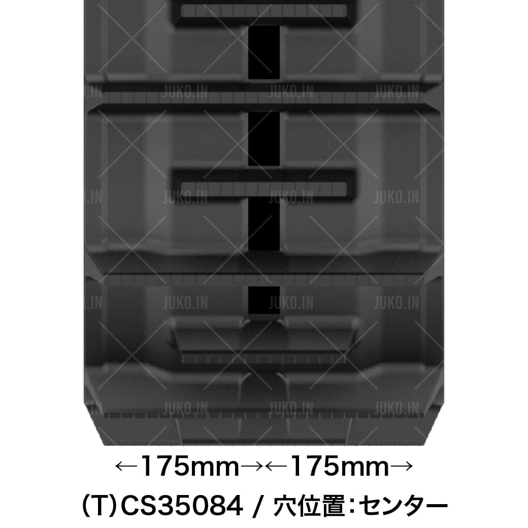 三菱 VM6 コンバインゴムクローラー CS350x84x40(6358404000) 2本(1台 