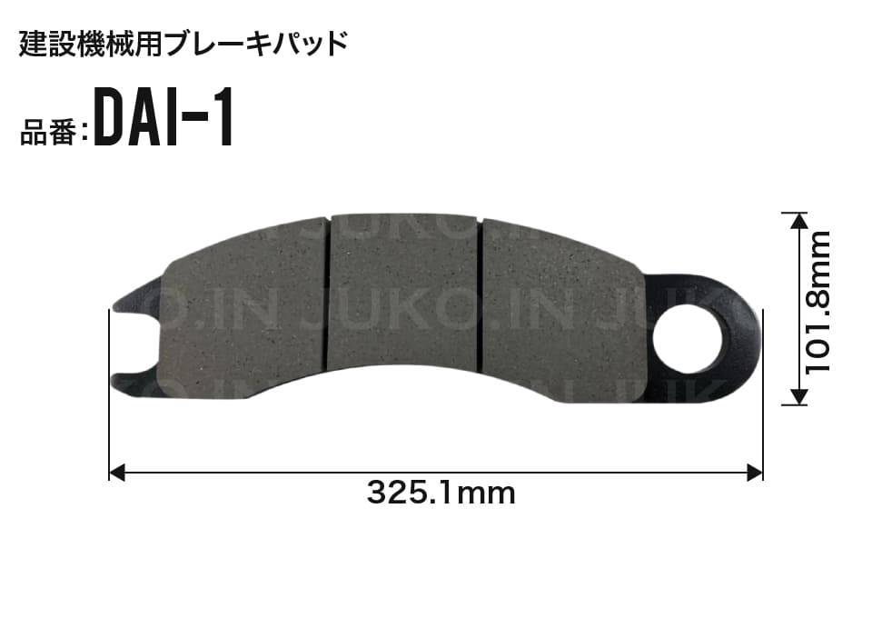 タダノ TR-350M-3 ディスクブレーキパッド フロント(F/F) 4枚セット DAI-1 TADANO ラフタークレーン ラフテレーンクレーン