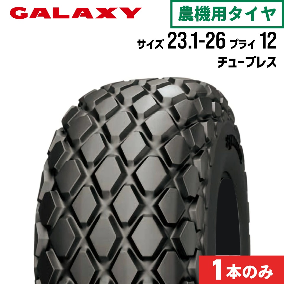 トラクタータイヤ 1本 23.1-26 12PR DIAMOND TREAD R-3 チューブレスタイプ GALAXY ギャラクシー