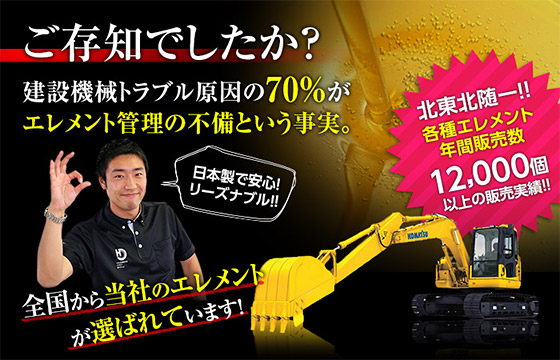 フューエルエレメント F-407 日立 ホイー...の詳細画像1