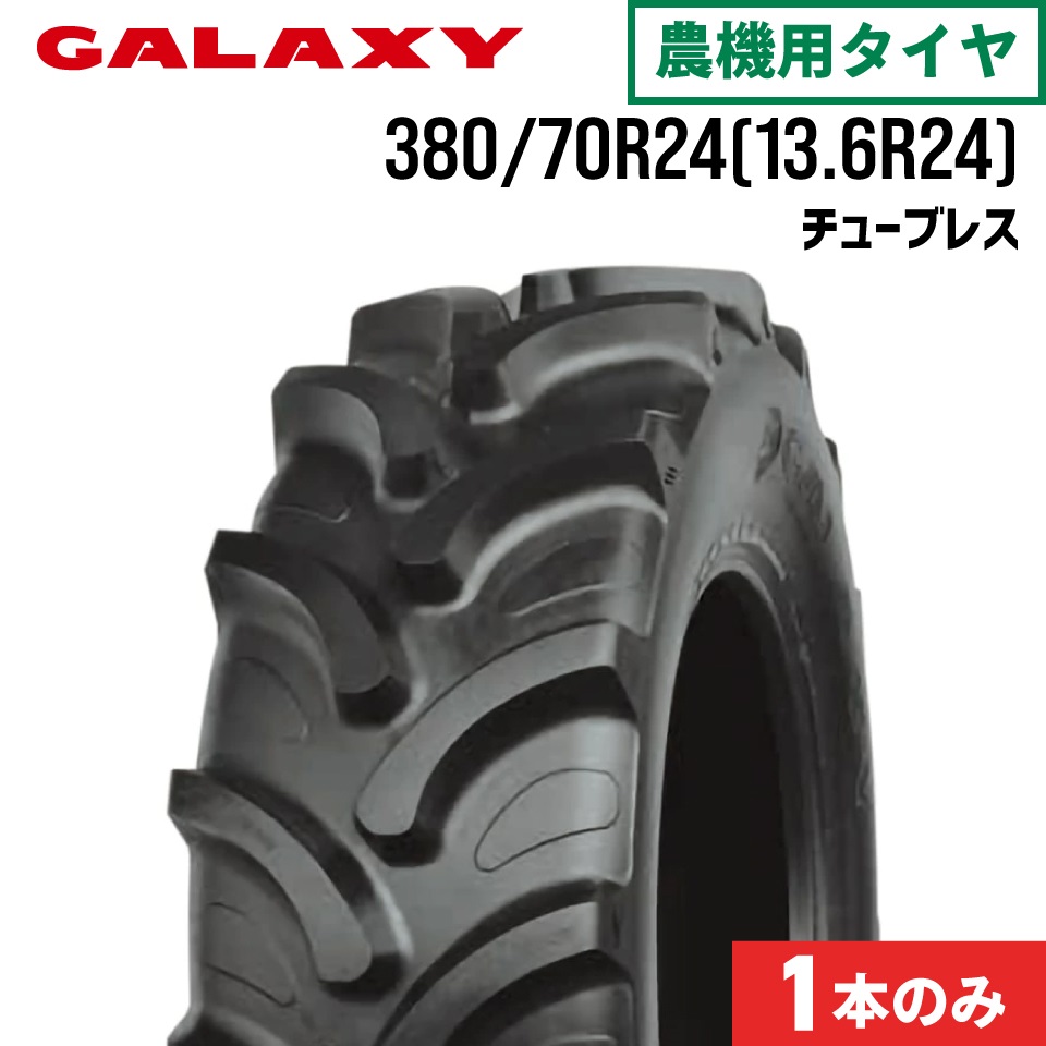 トラクタータイヤ 1本 380/70R24 13.6R24 EARTH-PRO R-1W700 チューブレスタイプ GALAXY ギャラクシー :  174689936 : JUKO.IN・ヤフー店 - 通販 - Yahoo!ショッピング