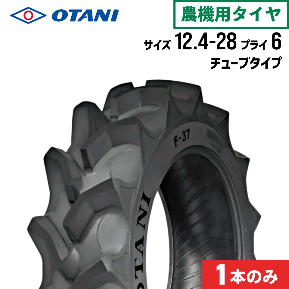 耕運機 タイヤ6-12の人気商品・通販・価格比較 - 価格.com