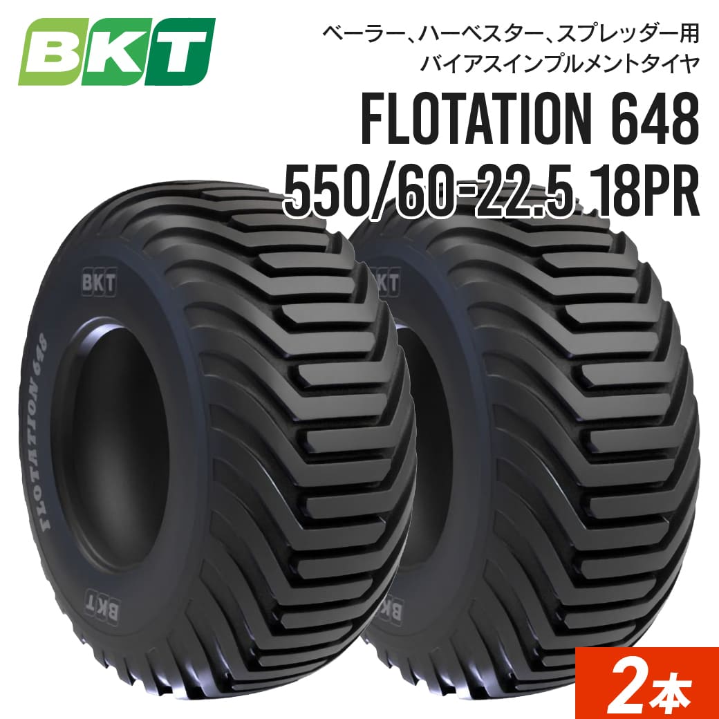 耕運機 5-12 タイヤ チューブレス」の人気商品一覧 | 安い商品を通販
